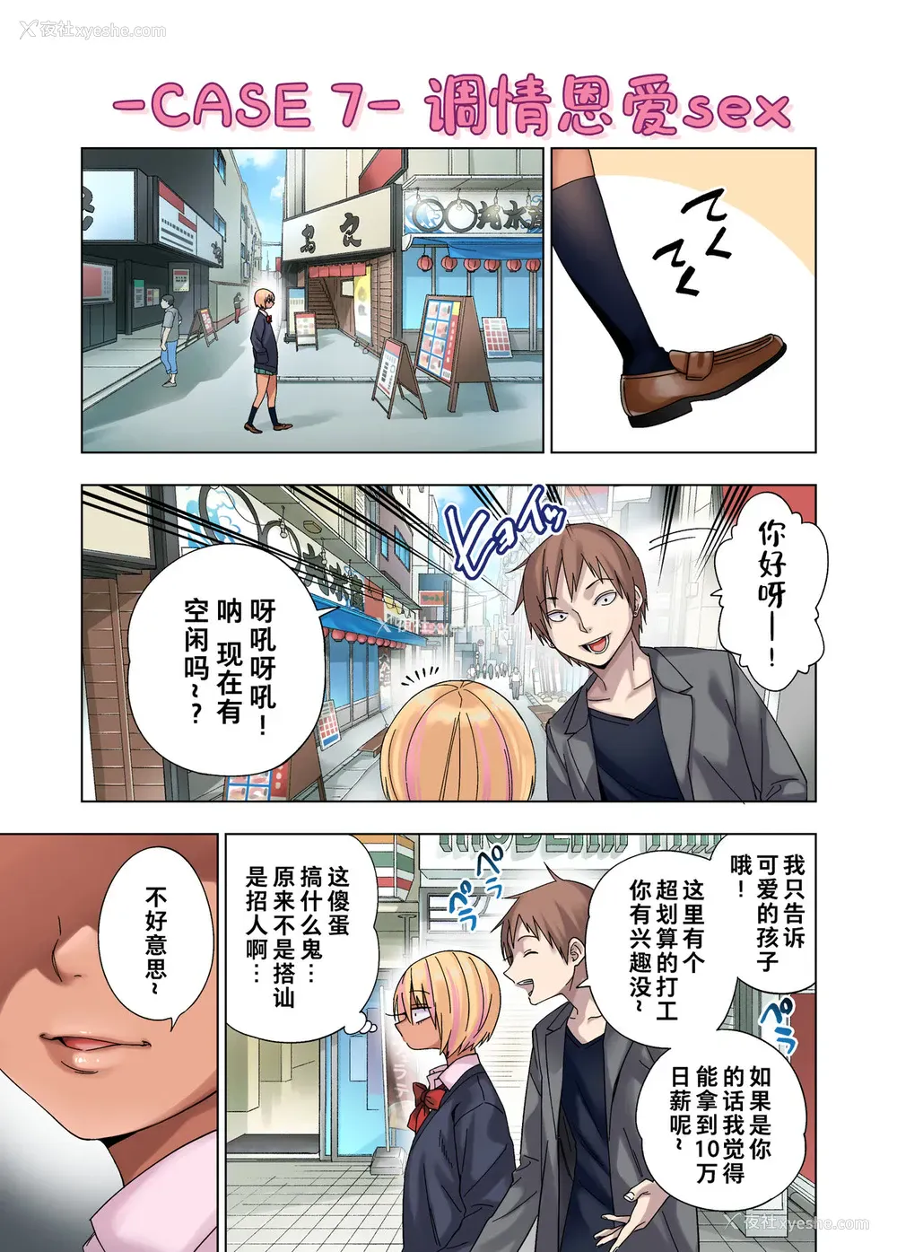 36P - [ぐじら4号 (ぐじら)] ギャルビッチ少年の日常