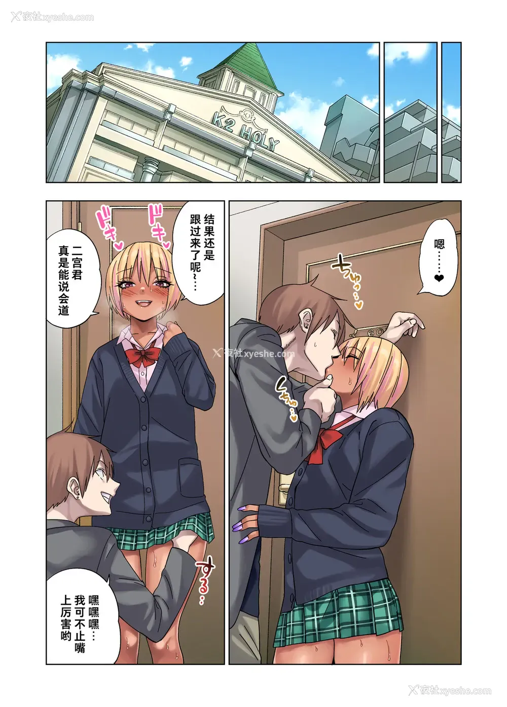 39P - [ぐじら4号 (ぐじら)] ギャルビッチ少年の日常