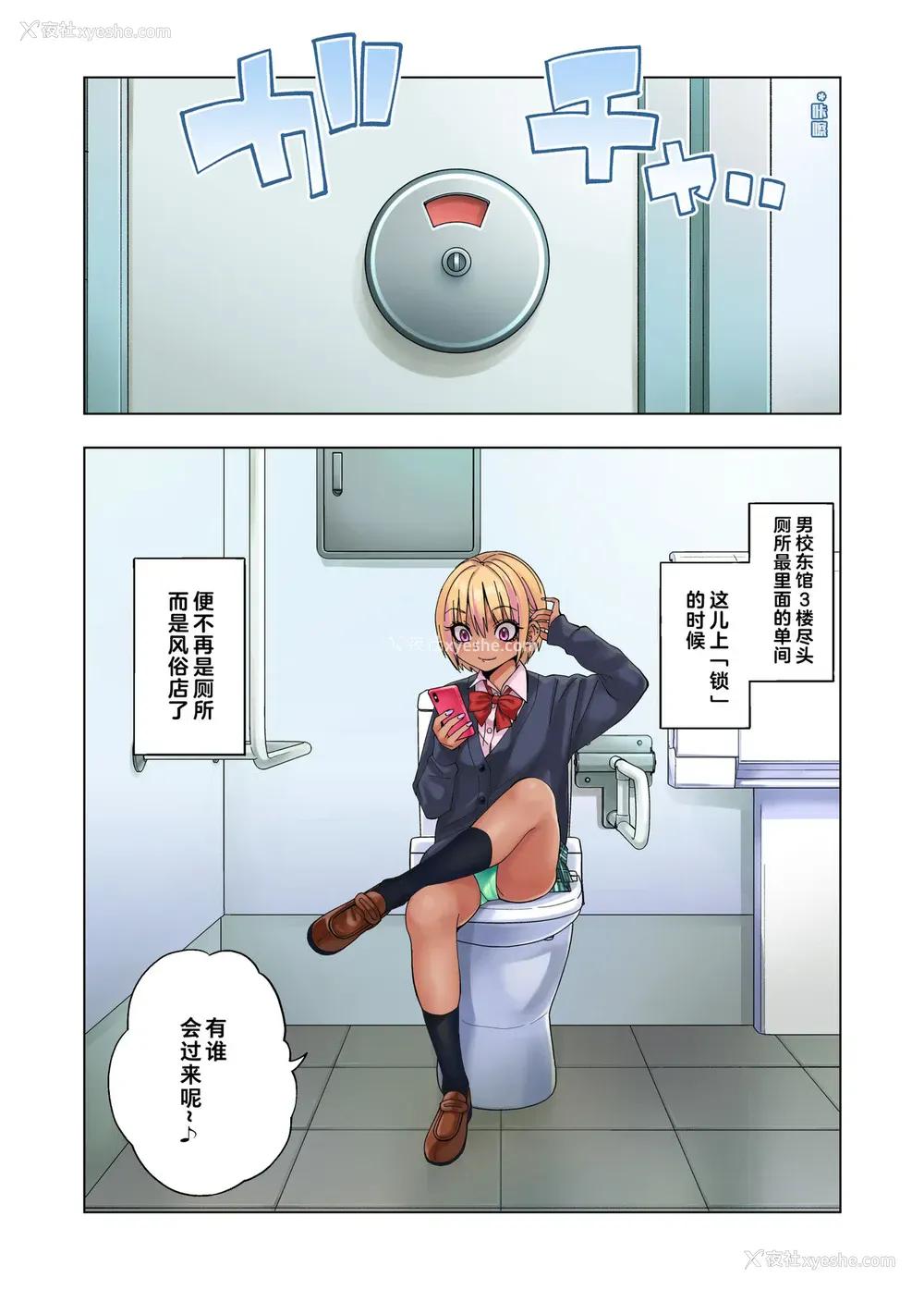 3P - [ぐじら4号 (ぐじら)] ギャルビッチ少年の日常