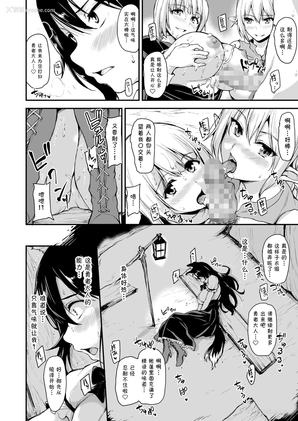 16P - [しまぱん (立花オミナ)] 异世界ハーレム物语 vol.2-2.5