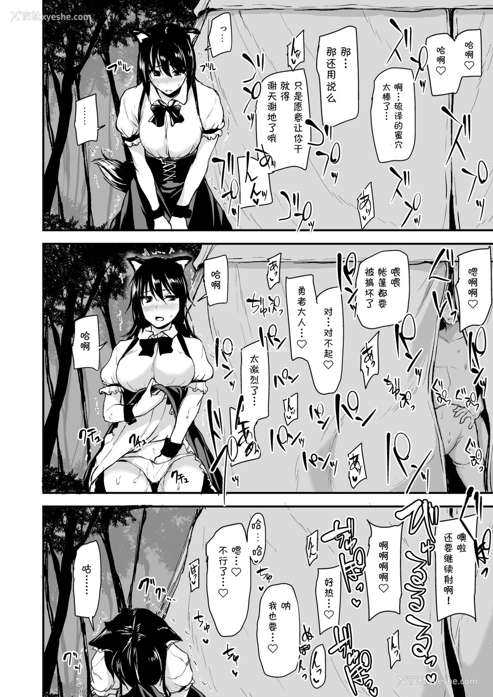 18P - [しまぱん (立花オミナ)] 异世界ハーレム物语 vol.2-2.5