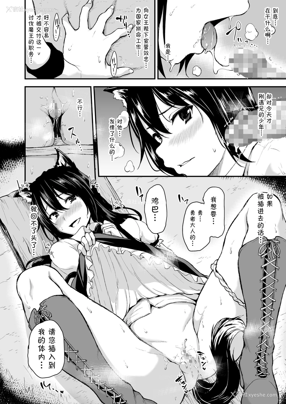 24P - [しまぱん (立花オミナ)] 异世界ハーレム物语 vol.2-2.5