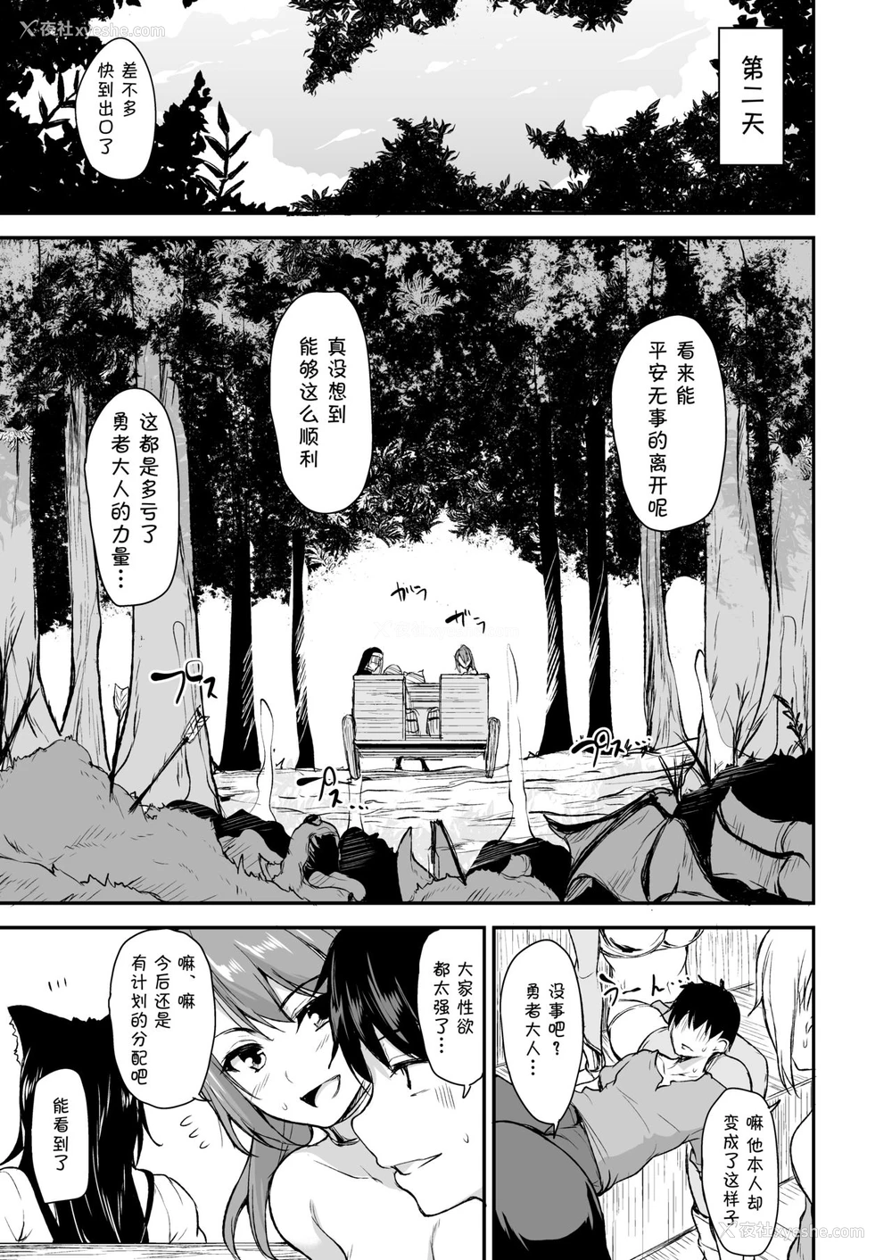 46P - [しまぱん (立花オミナ)] 异世界ハーレム物语 vol.2-2.5