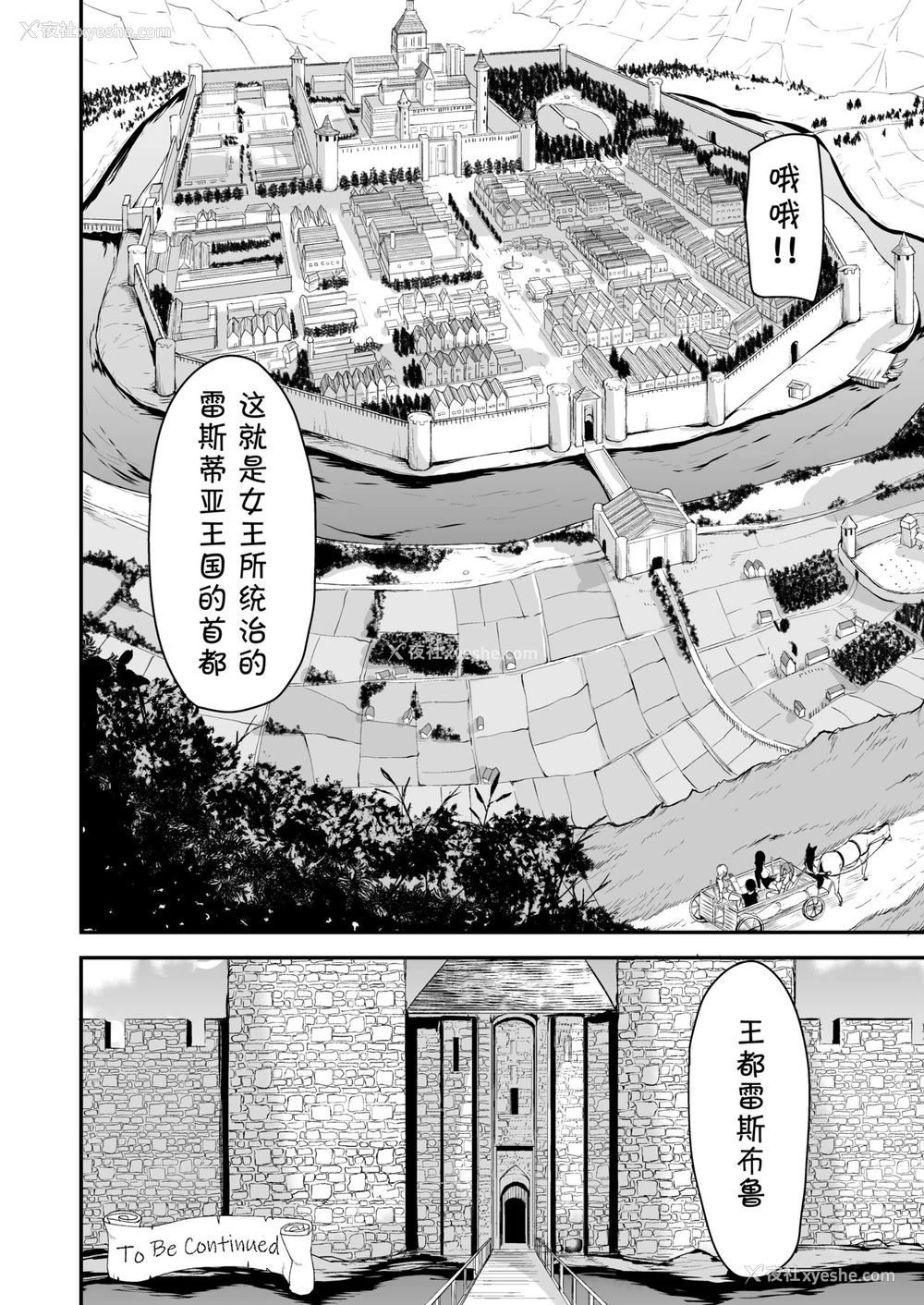 47P - [しまぱん (立花オミナ)] 异世界ハーレム物语 vol.2-2.5