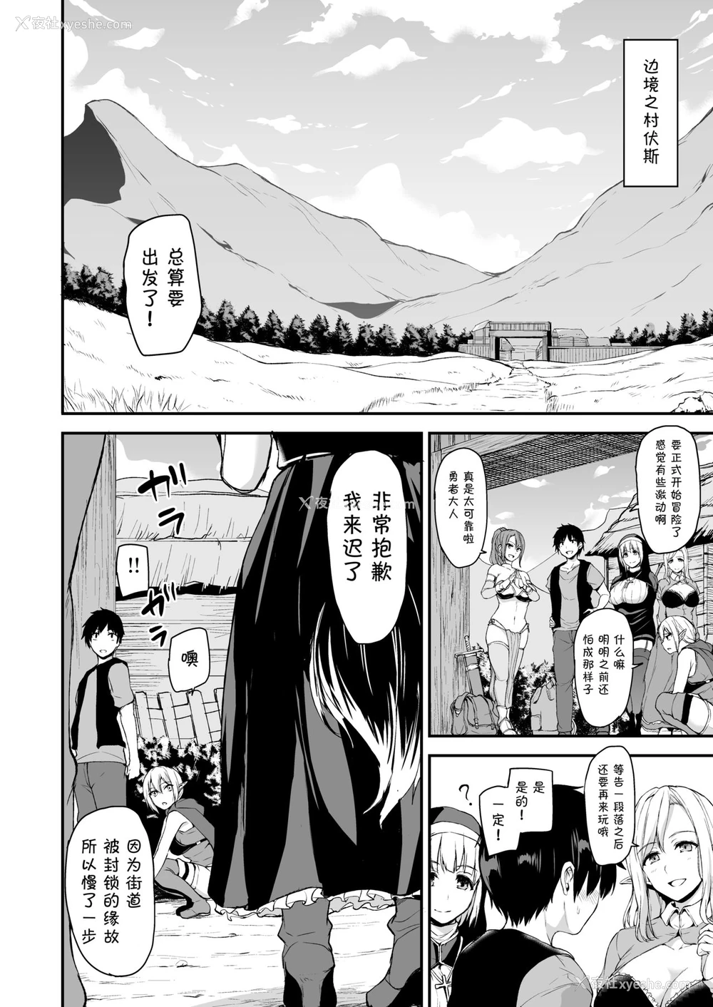 4P - [しまぱん (立花オミナ)] 异世界ハーレム物语 vol.2-2.5