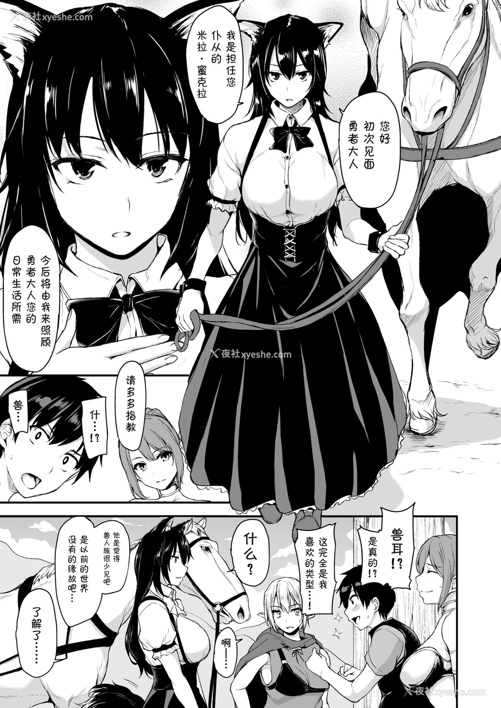 5P - [しまぱん (立花オミナ)] 异世界ハーレム物语 vol.2-2.5