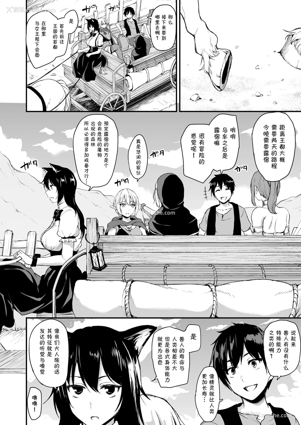 6P - [しまぱん (立花オミナ)] 异世界ハーレム物语 vol.2-2.5