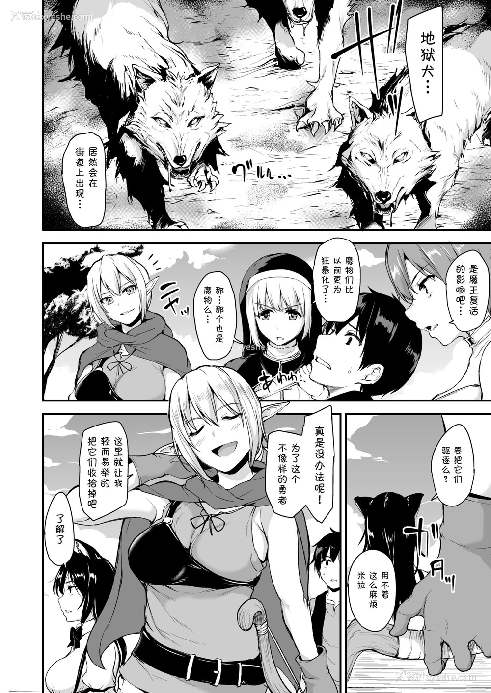 8P - [しまぱん (立花オミナ)] 异世界ハーレム物语 vol.2-2.5