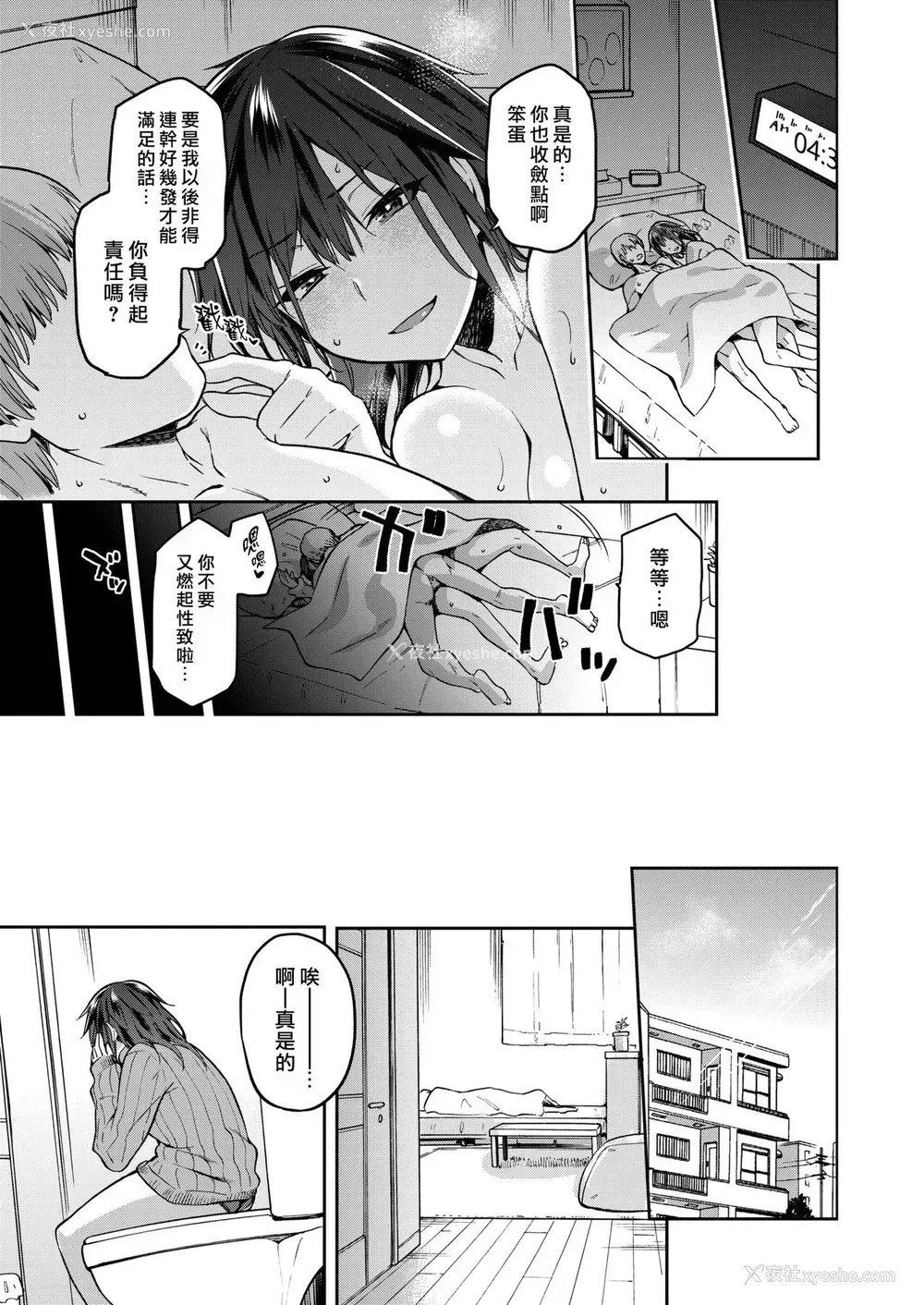 11P - [kiasa] おがみオチ