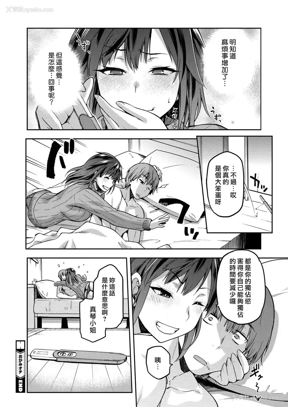12P - [kiasa] おがみオチ