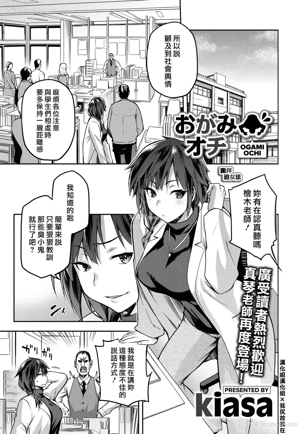 1P - [kiasa] おがみオチ
