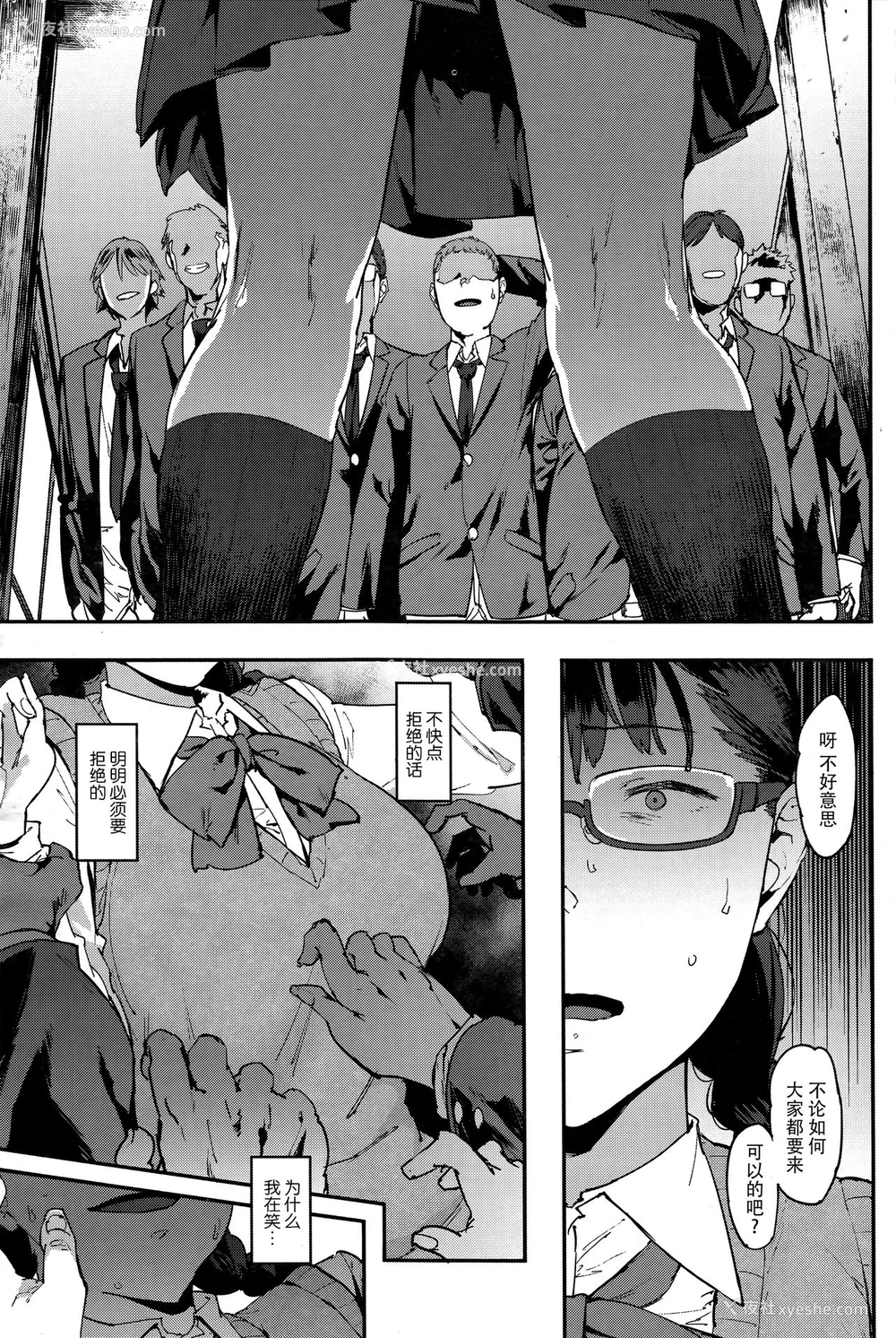17P - [ピジャ] 断りきれない系女子 (コミックホットミルク 2016年12月号) [中国翻訳]
