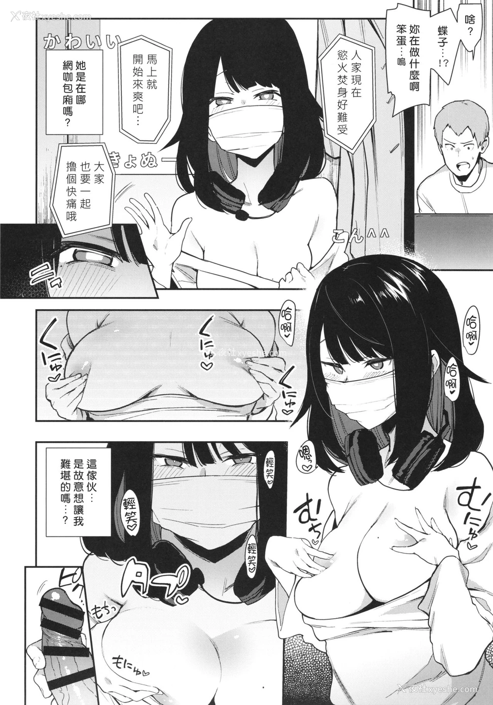 15P - (コミティア130) [阴谋の帝国 (印度カリー)] 蝶子-性伦理の壊れた幼驯染が见知らぬ男に抱かれる生配信を视て射精する-