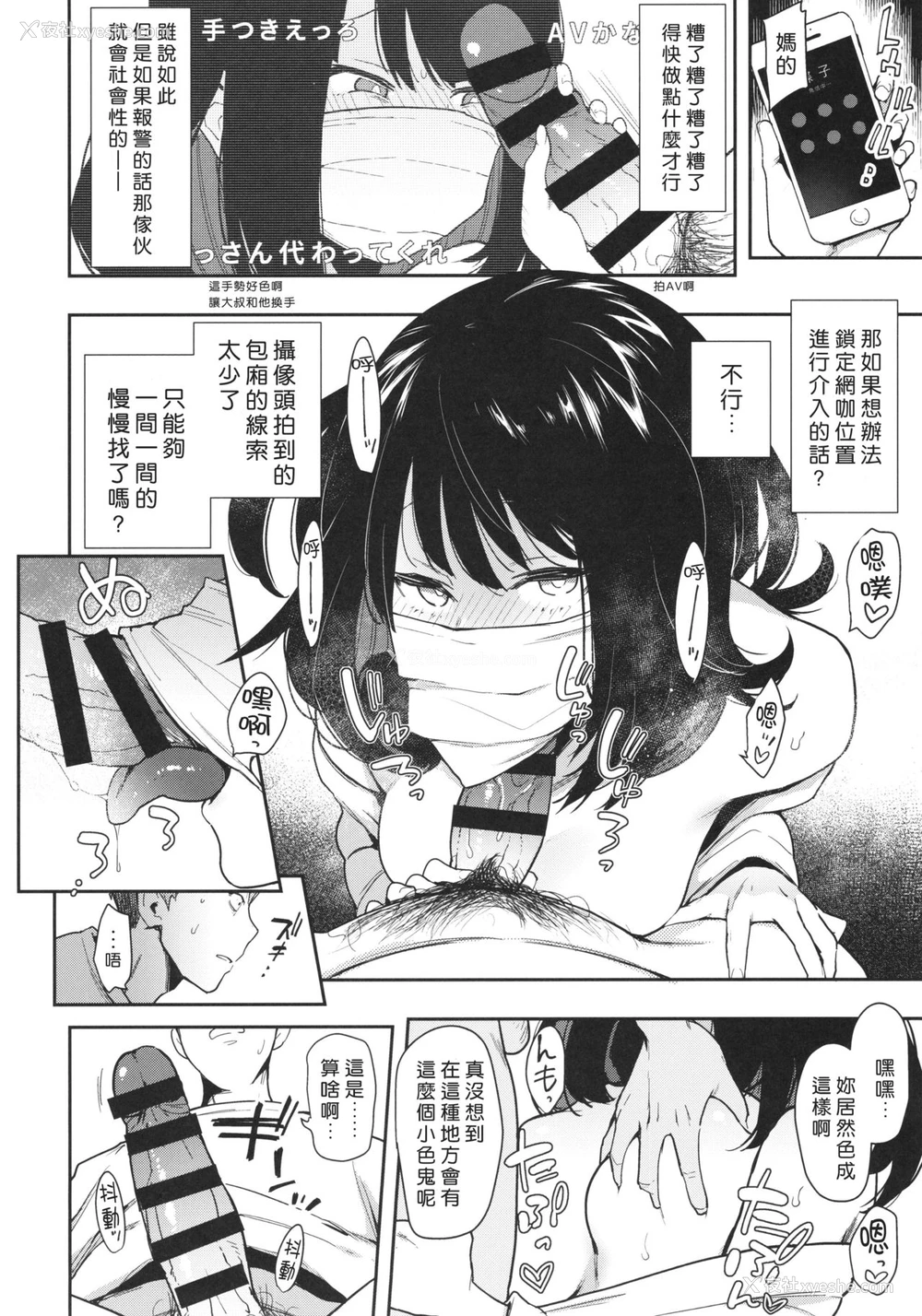 19P - (コミティア130) [阴谋の帝国 (印度カリー)] 蝶子-性伦理の壊れた幼驯染が见知らぬ男に抱かれる生配信を视て射精する-