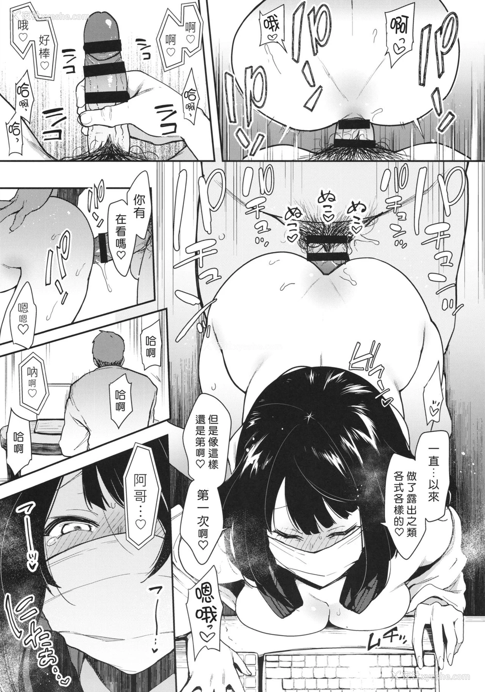 22P - (コミティア130) [阴谋の帝国 (印度カリー)] 蝶子-性伦理の壊れた幼驯染が见知らぬ男に抱かれる生配信を视て射精する-
