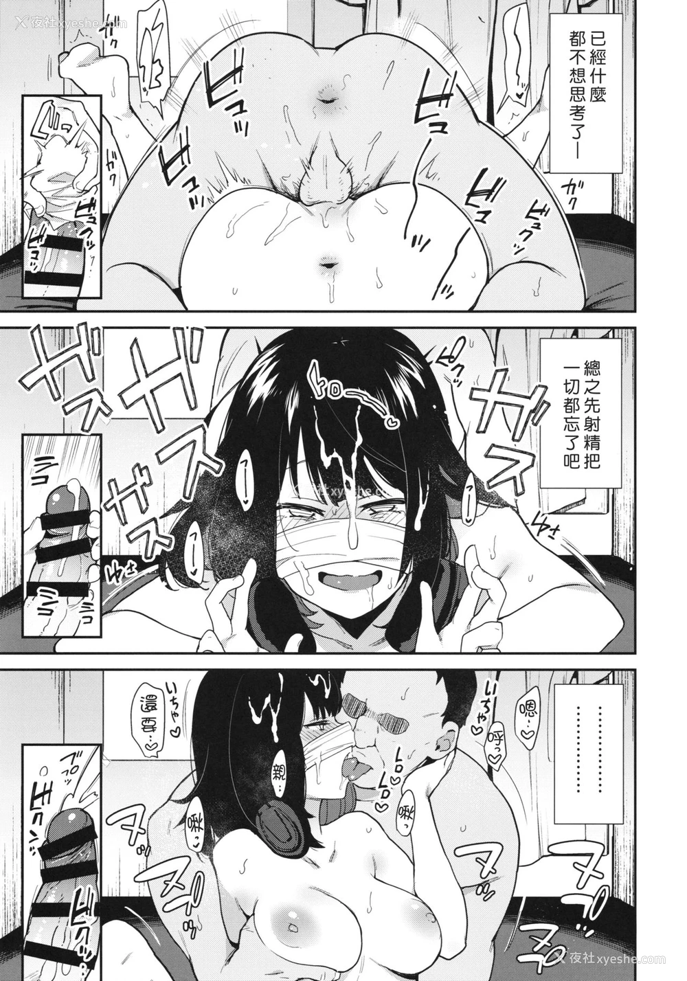 26P - (コミティア130) [阴谋の帝国 (印度カリー)] 蝶子-性伦理の壊れた幼驯染が见知らぬ男に抱かれる生配信を视て射精する-