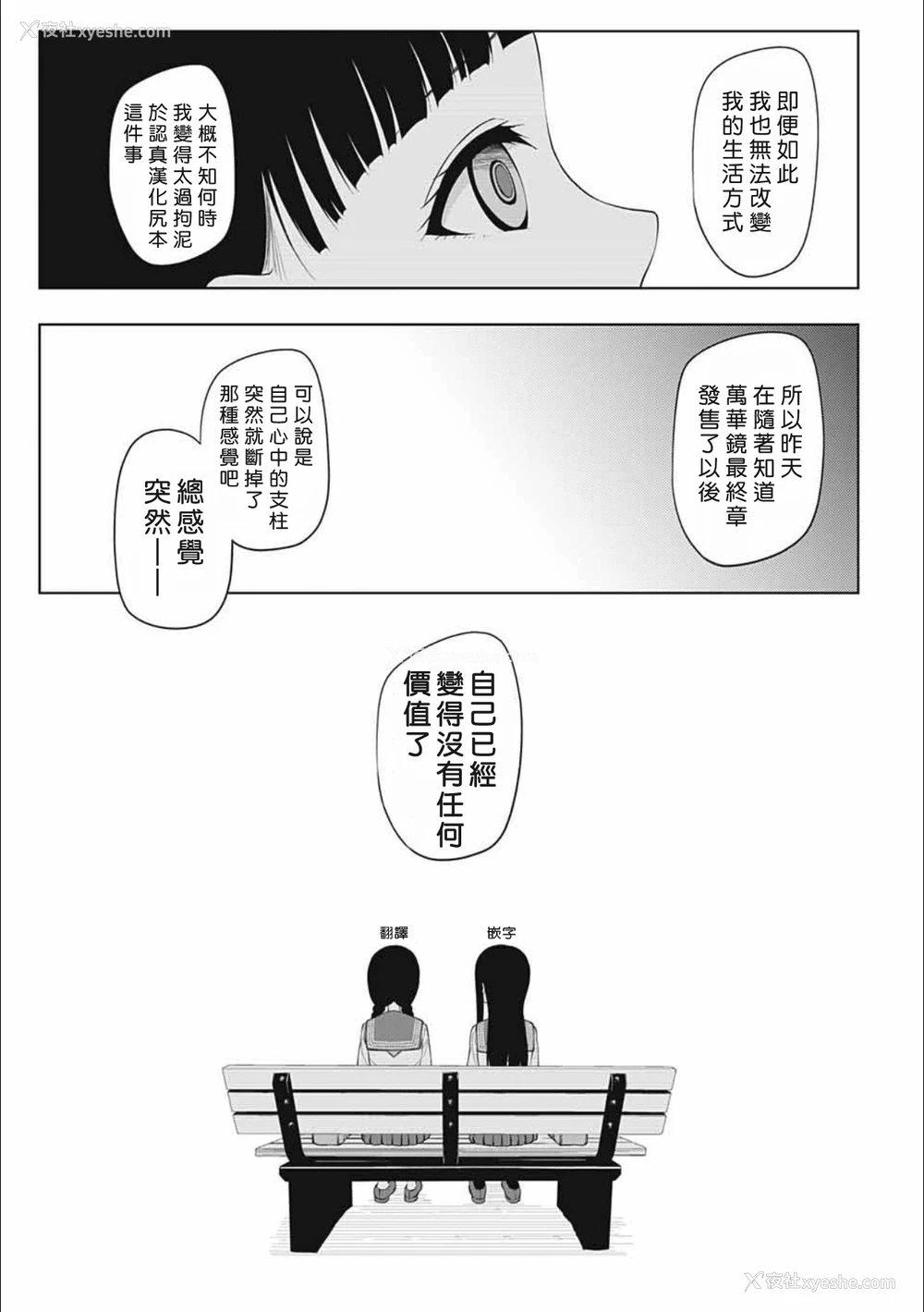 32P - (コミティア130) [阴谋の帝国 (印度カリー)] 蝶子-性伦理の壊れた幼驯染が见知らぬ男に抱かれる生配信を视て射精する-