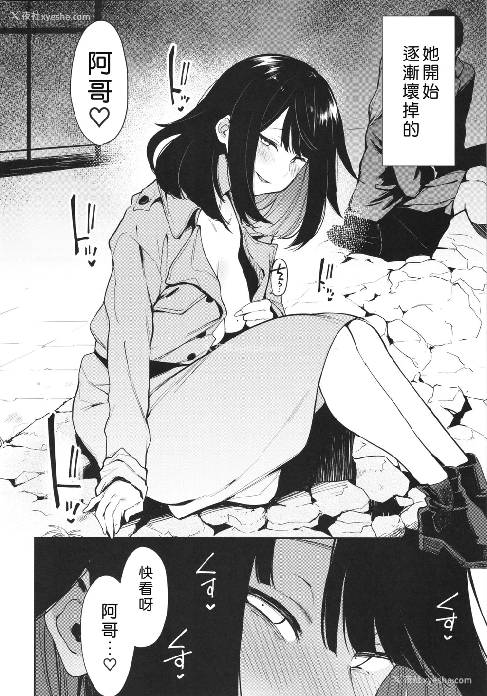 3P - (コミティア130) [阴谋の帝国 (印度カリー)] 蝶子-性伦理の壊れた幼驯染が见知らぬ男に抱かれる生配信を视て射精する-