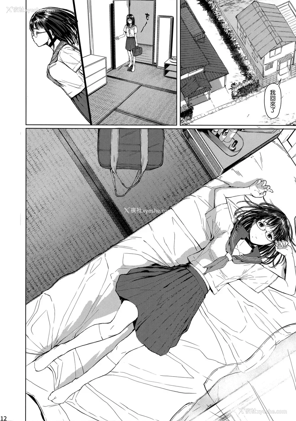 11P - (C94) [蔵鸭 (月ノ轮ガモ)] となりの千夏ちゃんR03 [中国翻訳]