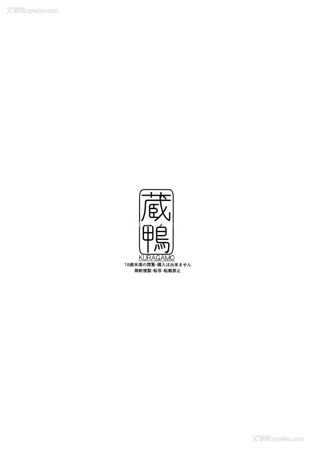28P - (C94) [蔵鸭 (月ノ轮ガモ)] となりの千夏ちゃんR03 [中国翻訳]