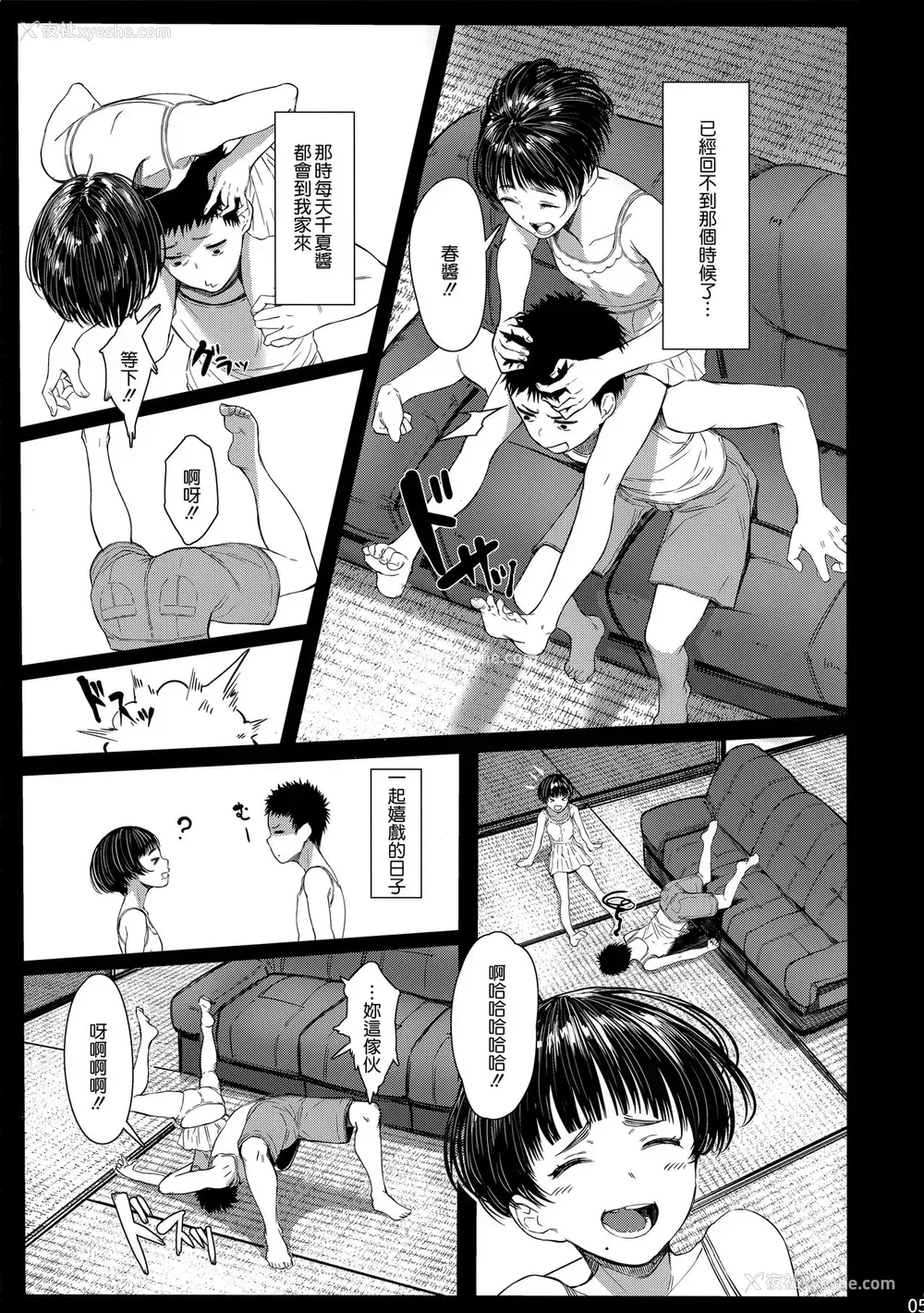 4P - (C94) [蔵鸭 (月ノ轮ガモ)] となりの千夏ちゃんR03 [中国翻訳]