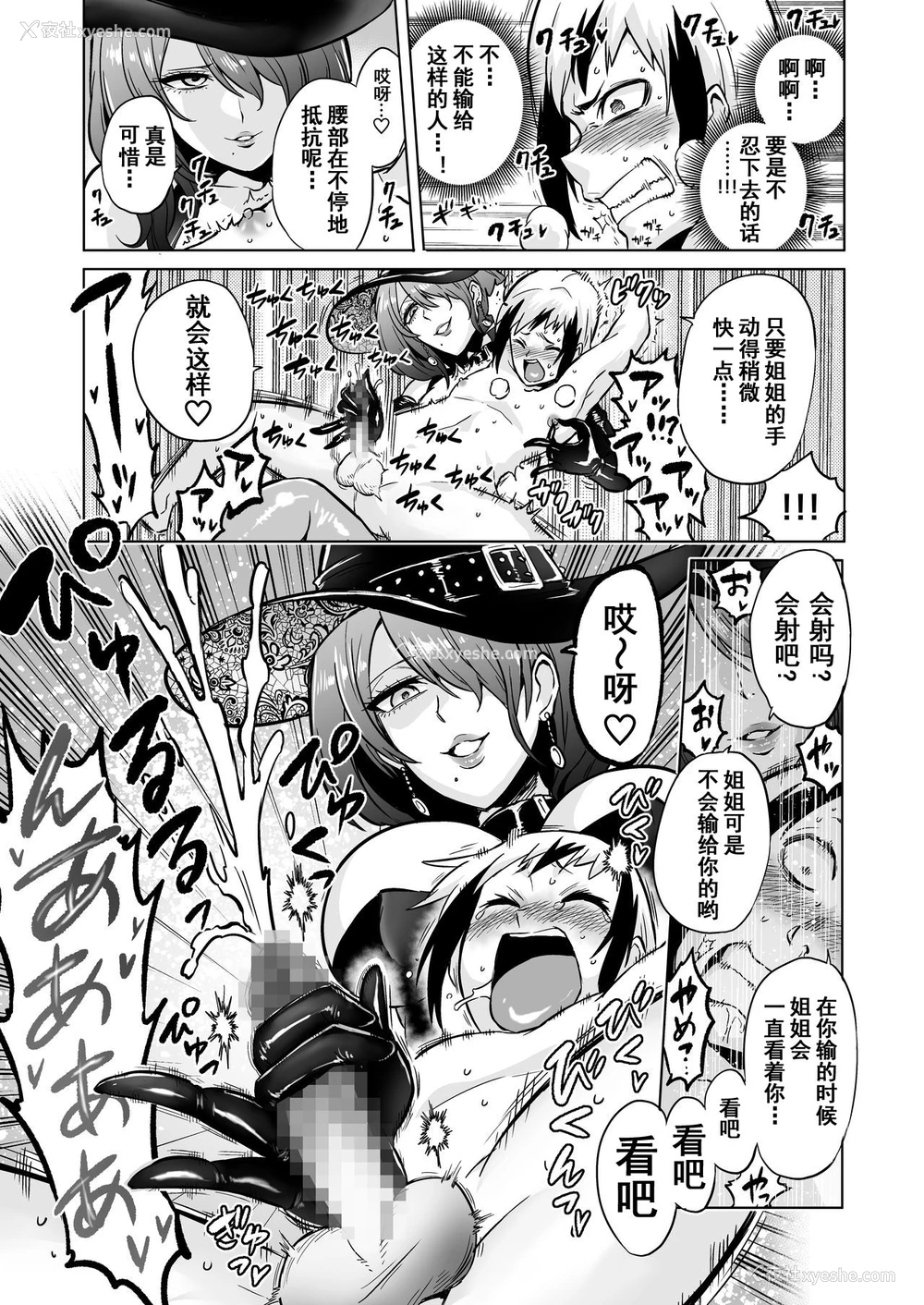 15P - [boseの同人漫画研究所 (bose)] 时奸の魔女3 ～エロいお姉さんに时间停止されてとことんイロイロされちゃうお话