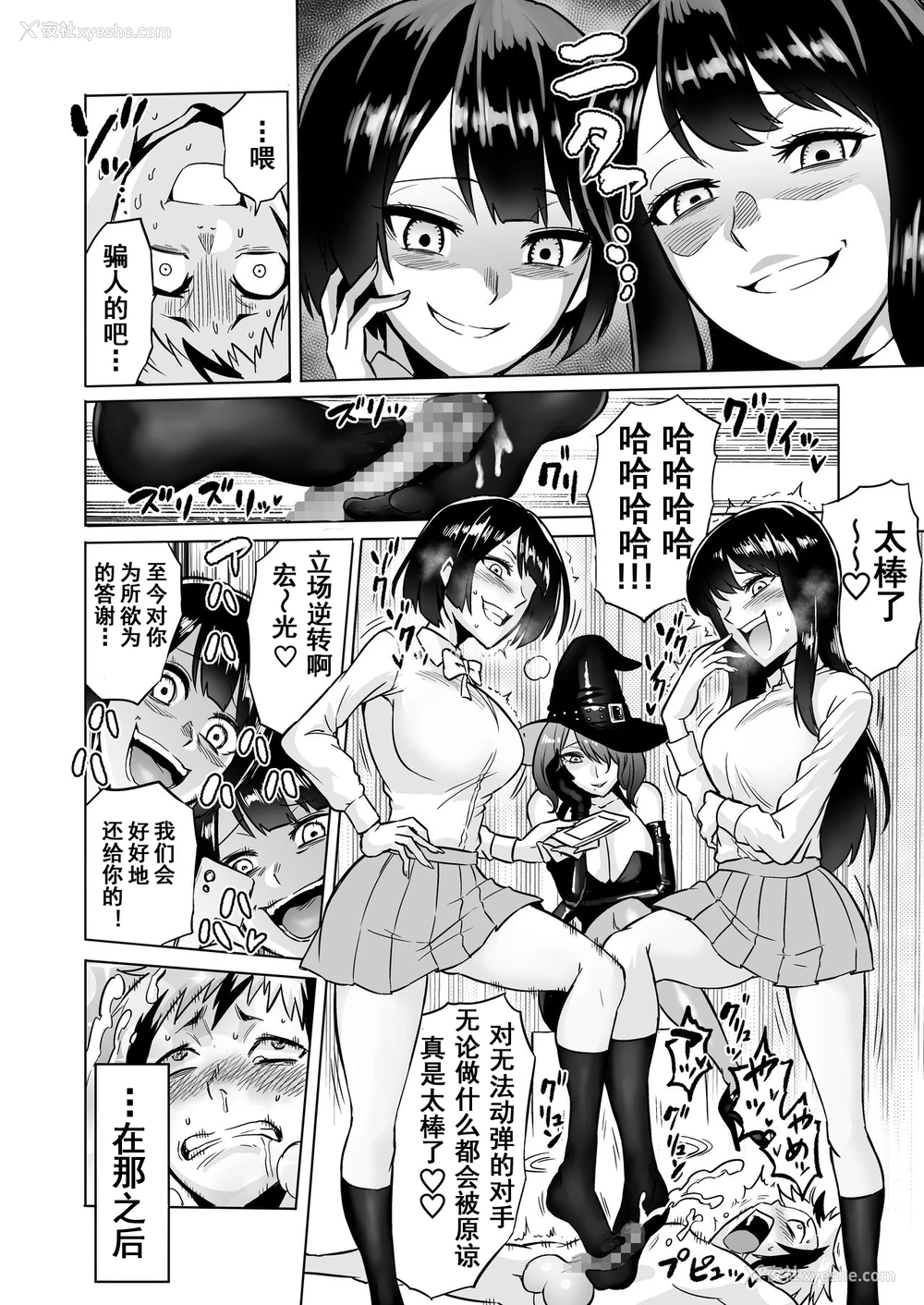 22P - [boseの同人漫画研究所 (bose)] 时奸の魔女3 ～エロいお姉さんに时间停止されてとことんイロイロされちゃうお话