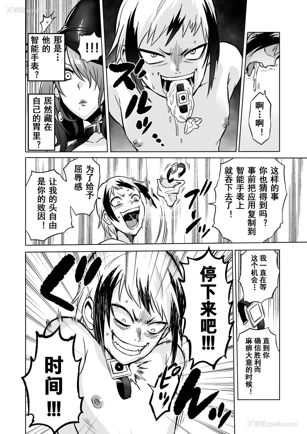 26P - [boseの同人漫画研究所 (bose)] 时奸の魔女3 ～エロいお姉さんに时间停止されてとことんイロイロされちゃうお话