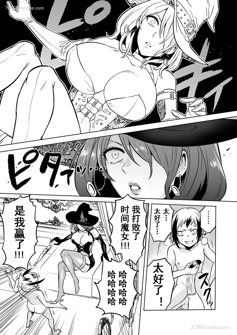 27P - [boseの同人漫画研究所 (bose)] 时奸の魔女3 ～エロいお姉さんに时间停止されてとことんイロイロされちゃうお话