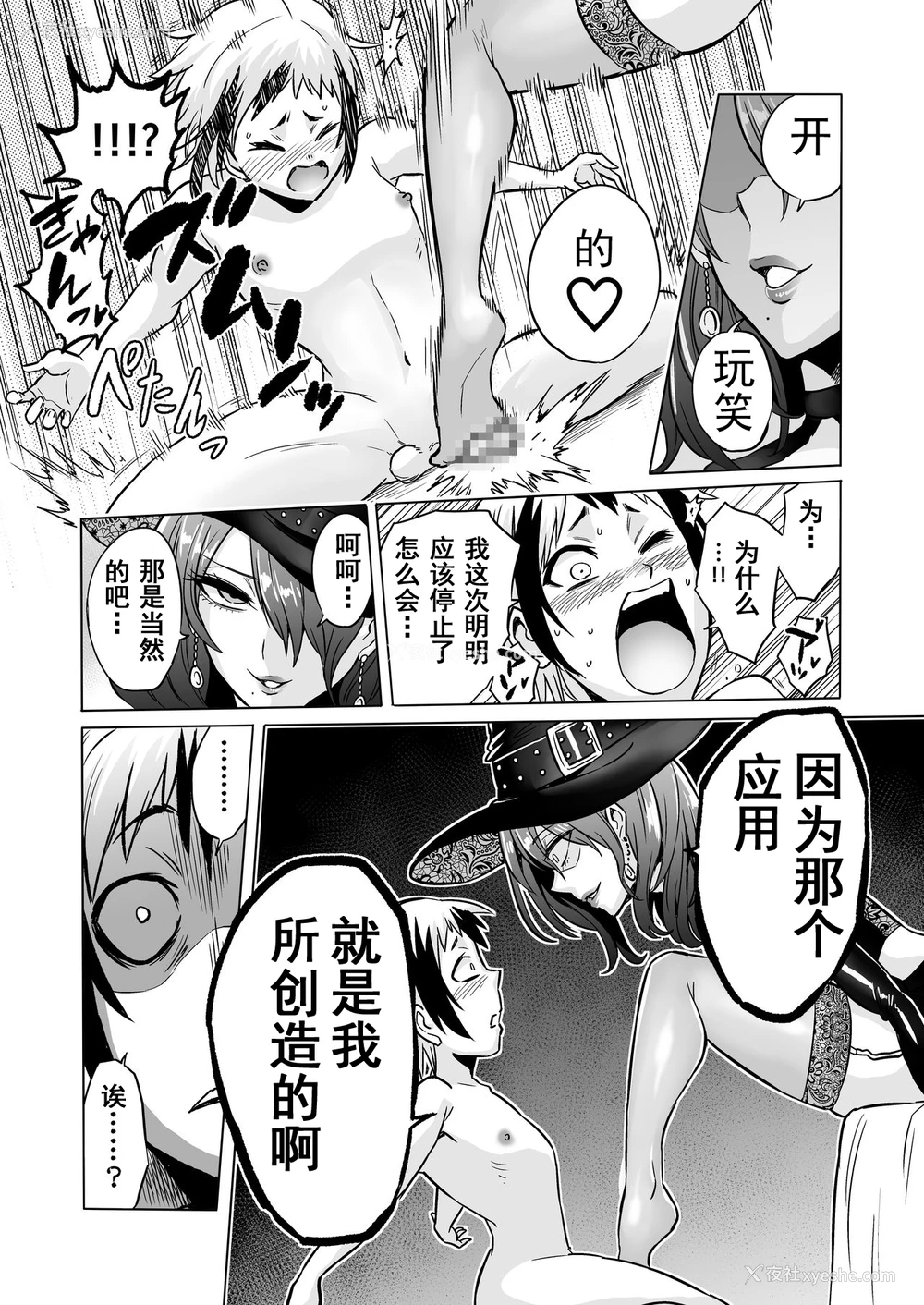 28P - [boseの同人漫画研究所 (bose)] 时奸の魔女3 ～エロいお姉さんに时间停止されてとことんイロイロされちゃうお话