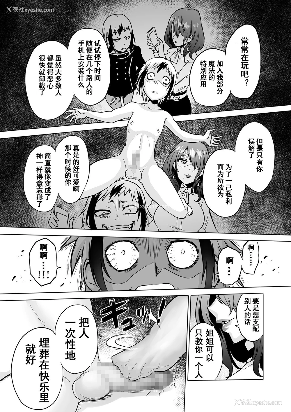 29P - [boseの同人漫画研究所 (bose)] 时奸の魔女3 ～エロいお姉さんに时间停止されてとことんイロイロされちゃうお话