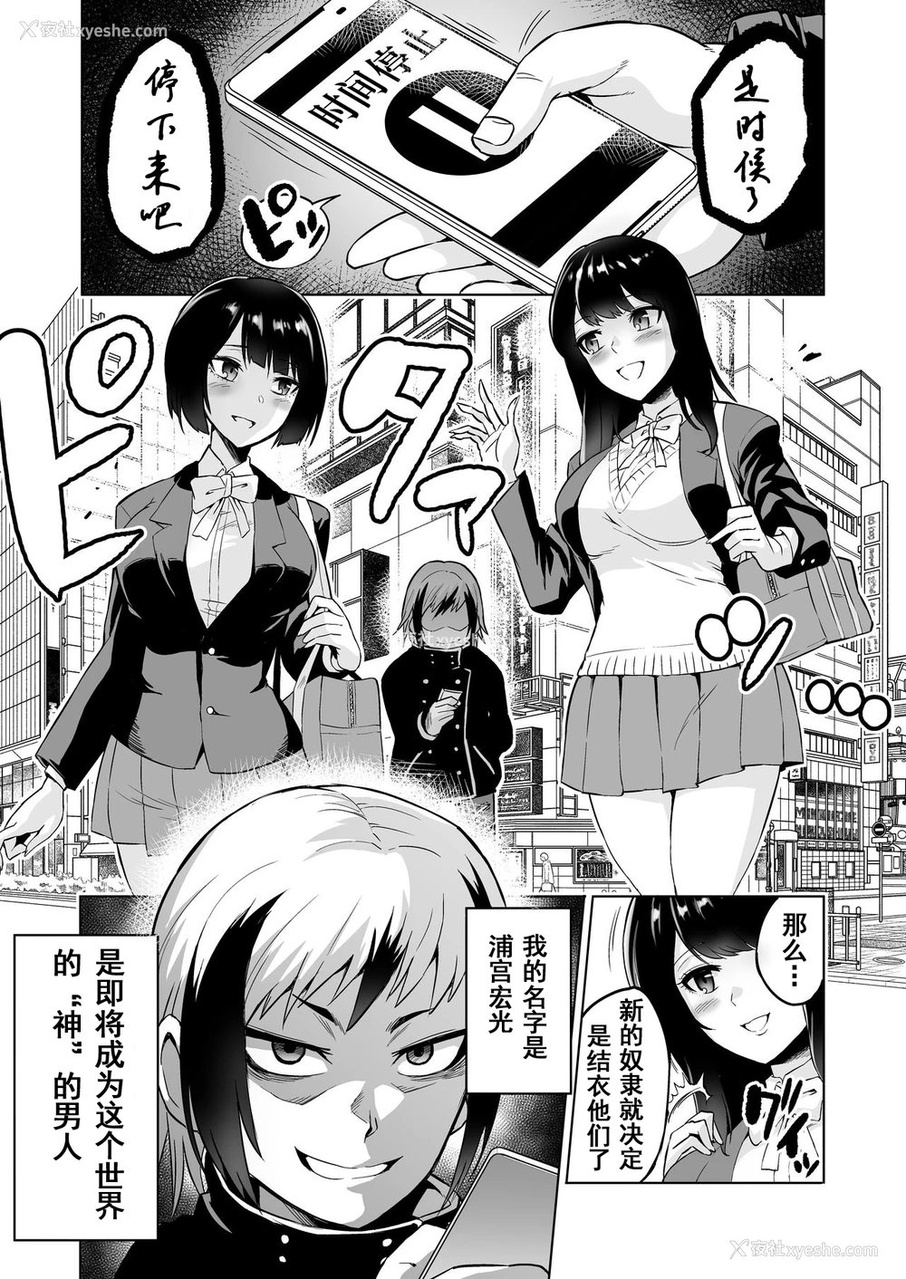 3P - [boseの同人漫画研究所 (bose)] 时奸の魔女3 ～エロいお姉さんに时间停止されてとことんイロイロされちゃうお话