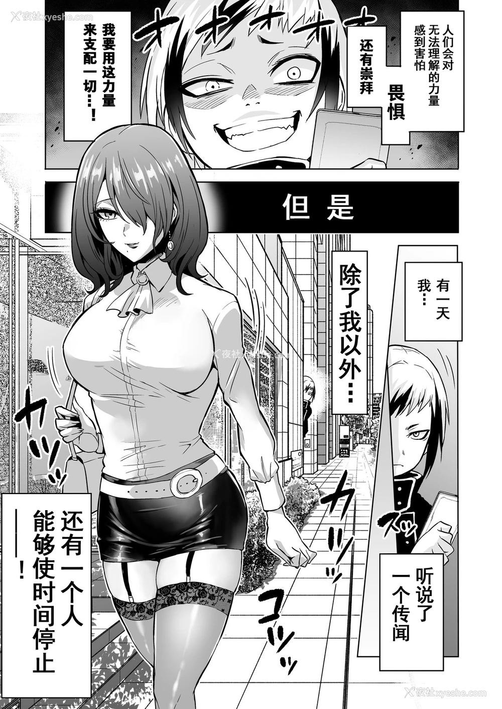5P - [boseの同人漫画研究所 (bose)] 时奸の魔女3 ～エロいお姉さんに时间停止されてとことんイロイロされちゃうお话