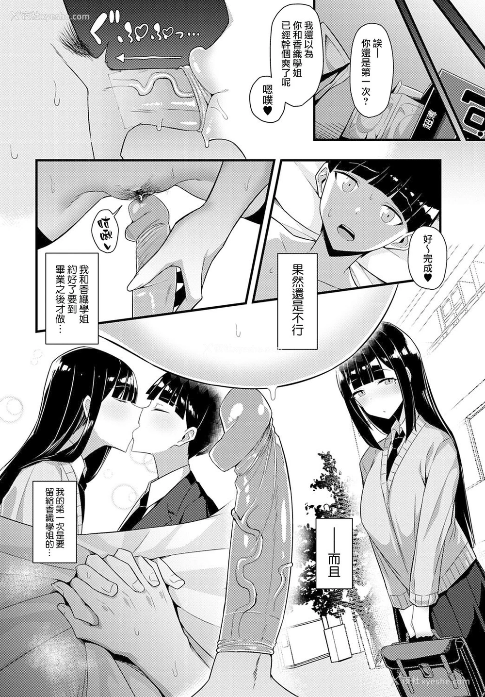 14P - [有村大根] ギャル先辈に食べられた (COMIC アンスリウム 2021年10月号) [中国翻訳] [无修正]