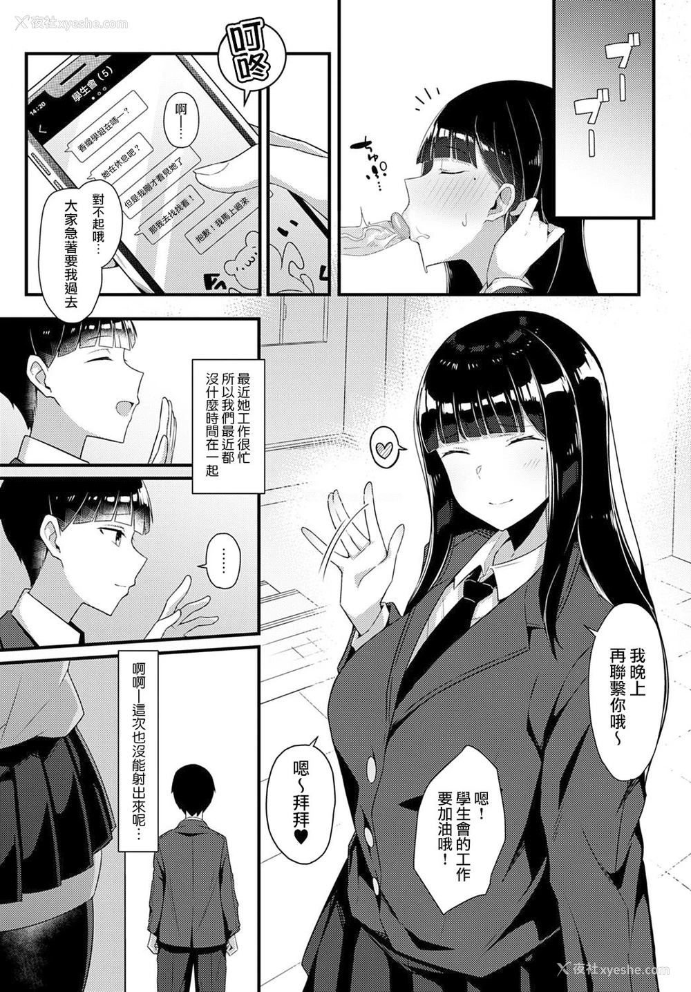 3P - [有村大根] ギャル先辈に食べられた (COMIC アンスリウム 2021年10月号) [中国翻訳] [无修正]