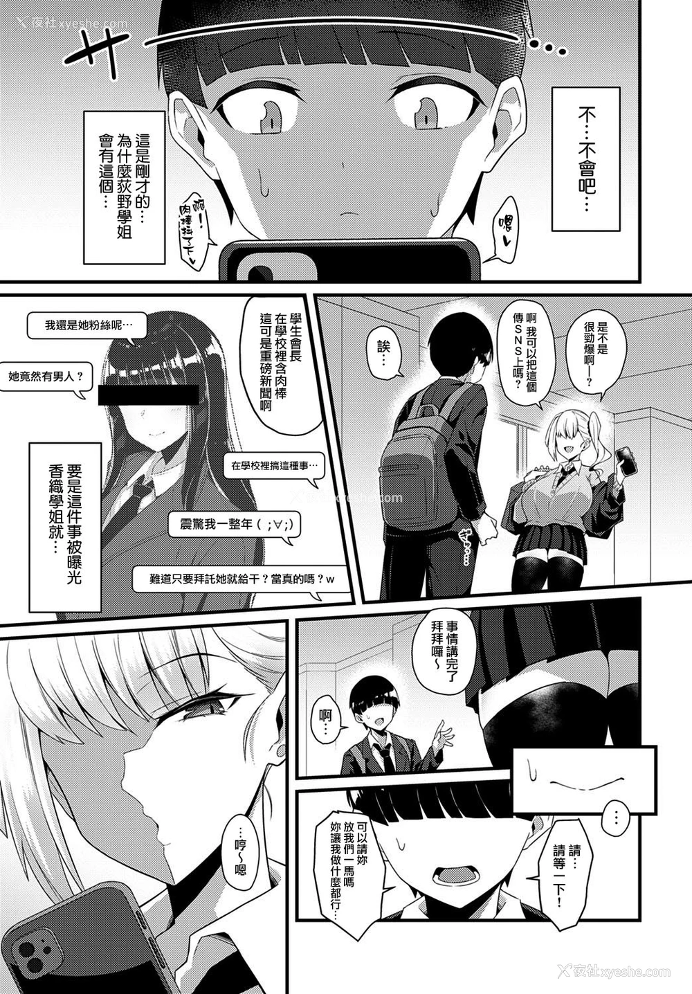 5P - [有村大根] ギャル先辈に食べられた (COMIC アンスリウム 2021年10月号) [中国翻訳] [无修正]