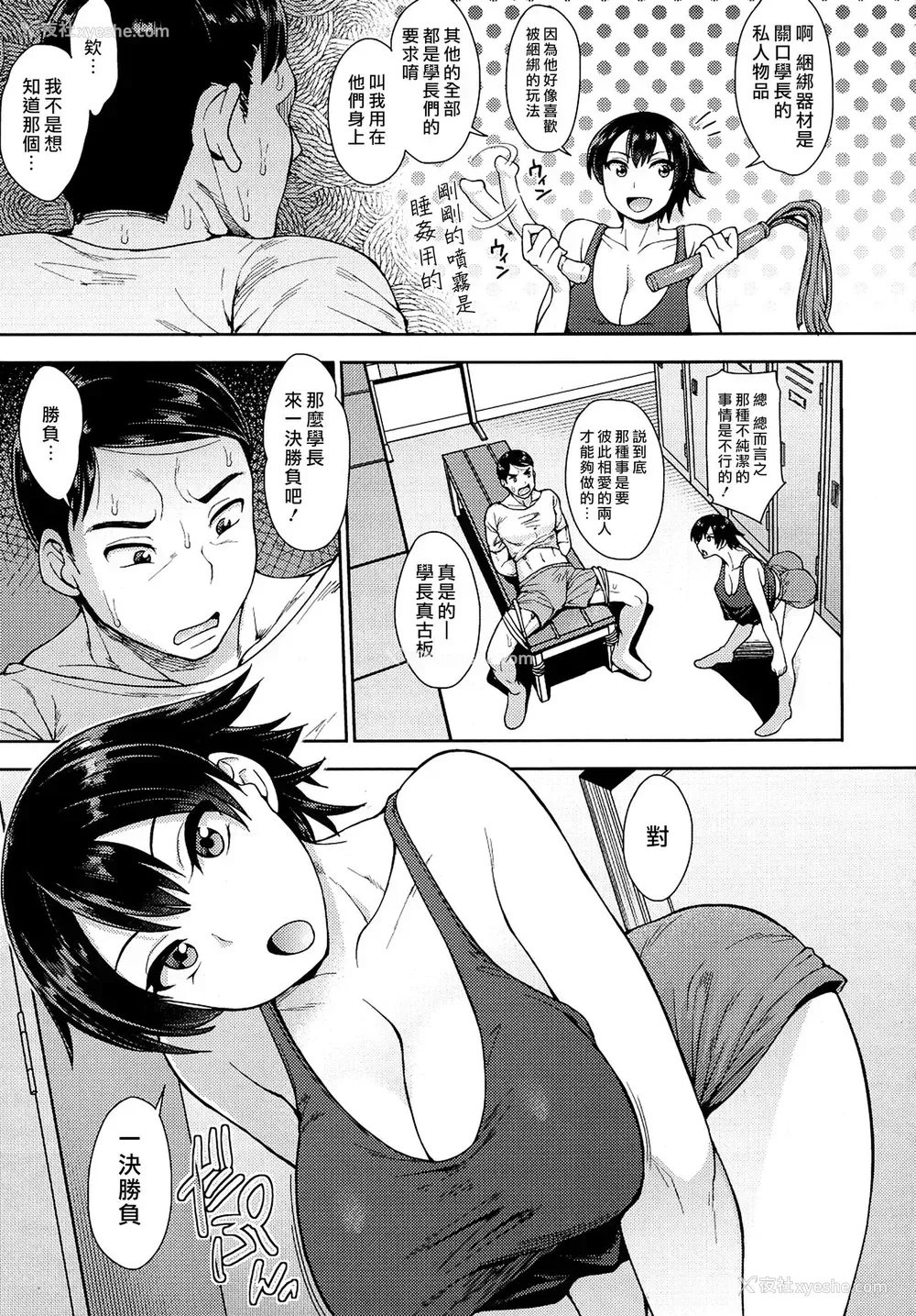 5P - [右脳] 陆上部の牛仓さん