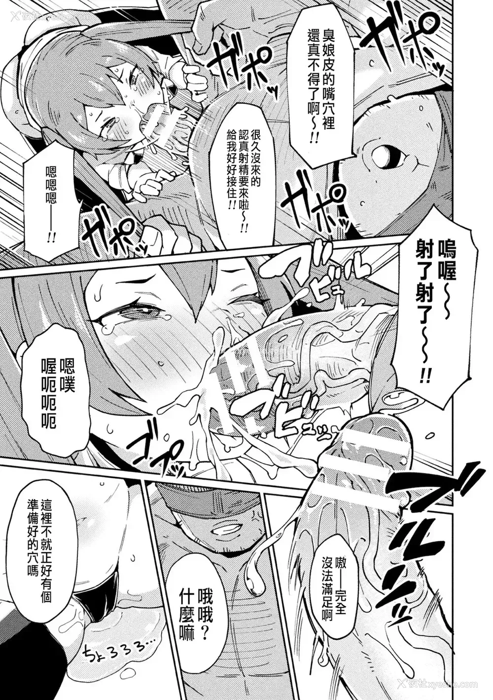 11P - [绝対やるもに] メスガキヒーラーわからせオナホ転职!