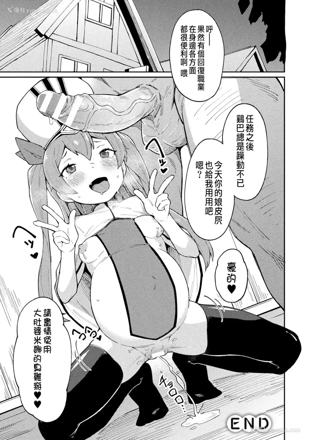 20P - [绝対やるもに] メスガキヒーラーわからせオナホ転职!