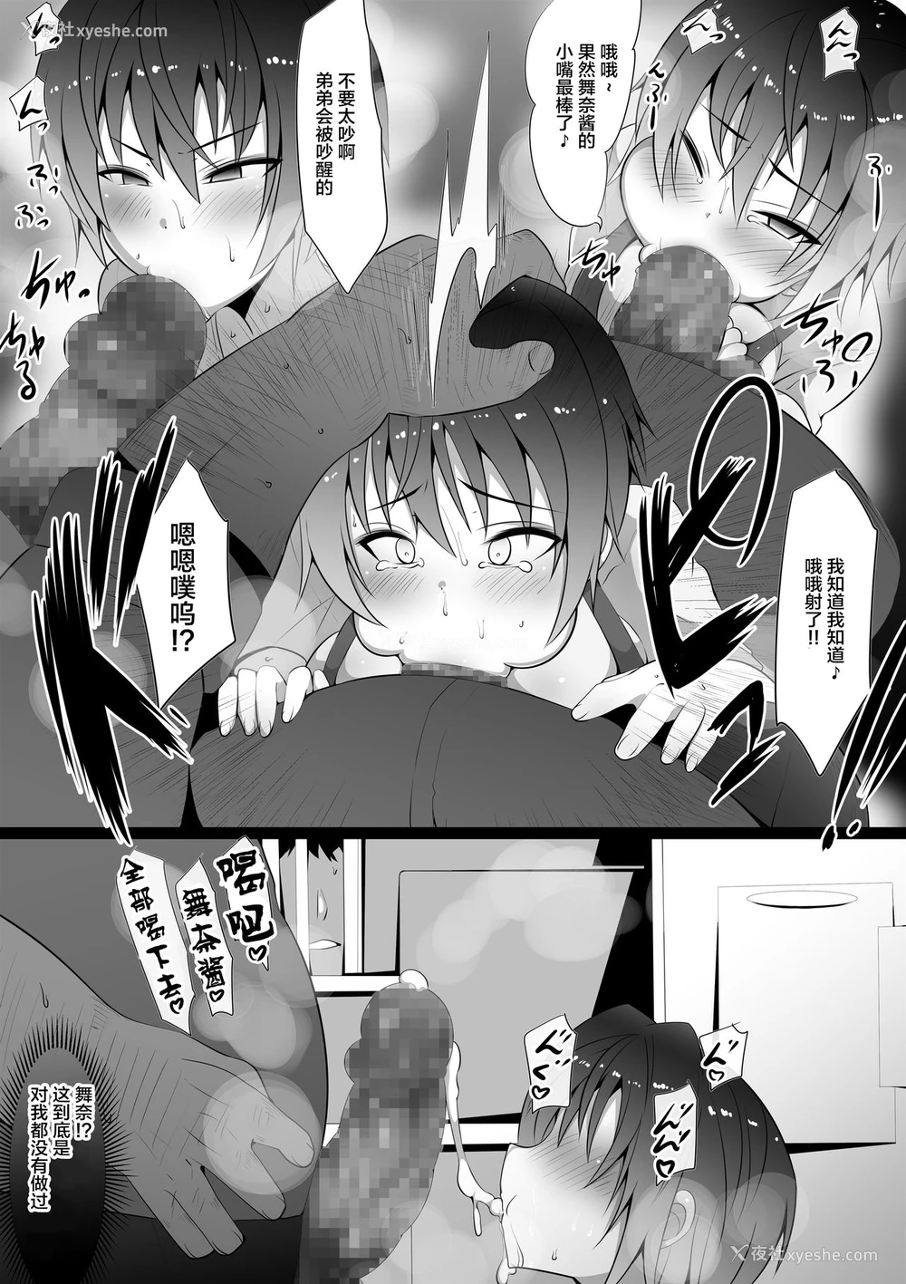 31P - [猫八営业部 (猫サム雷)] あの夜の后辈～カノとられ～