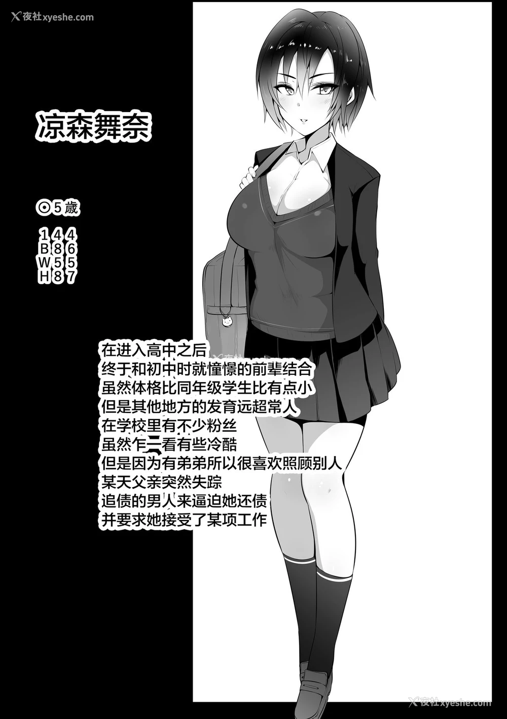 33P - [猫八営业部 (猫サム雷)] あの夜の后辈～カノとられ～