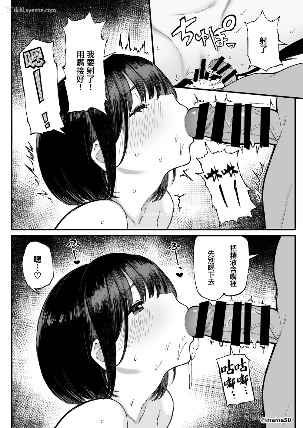 10P - [メメ屋 (メメ50)] ひな物语（仮）本编