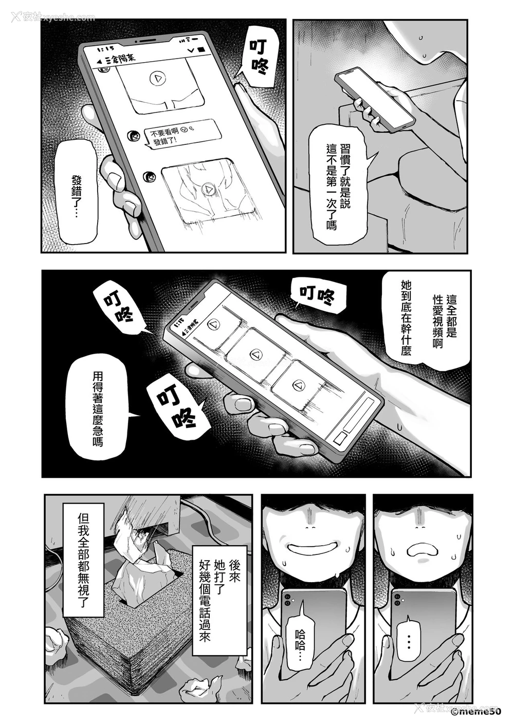 16P - [メメ屋 (メメ50)] ひな物语（仮）本编