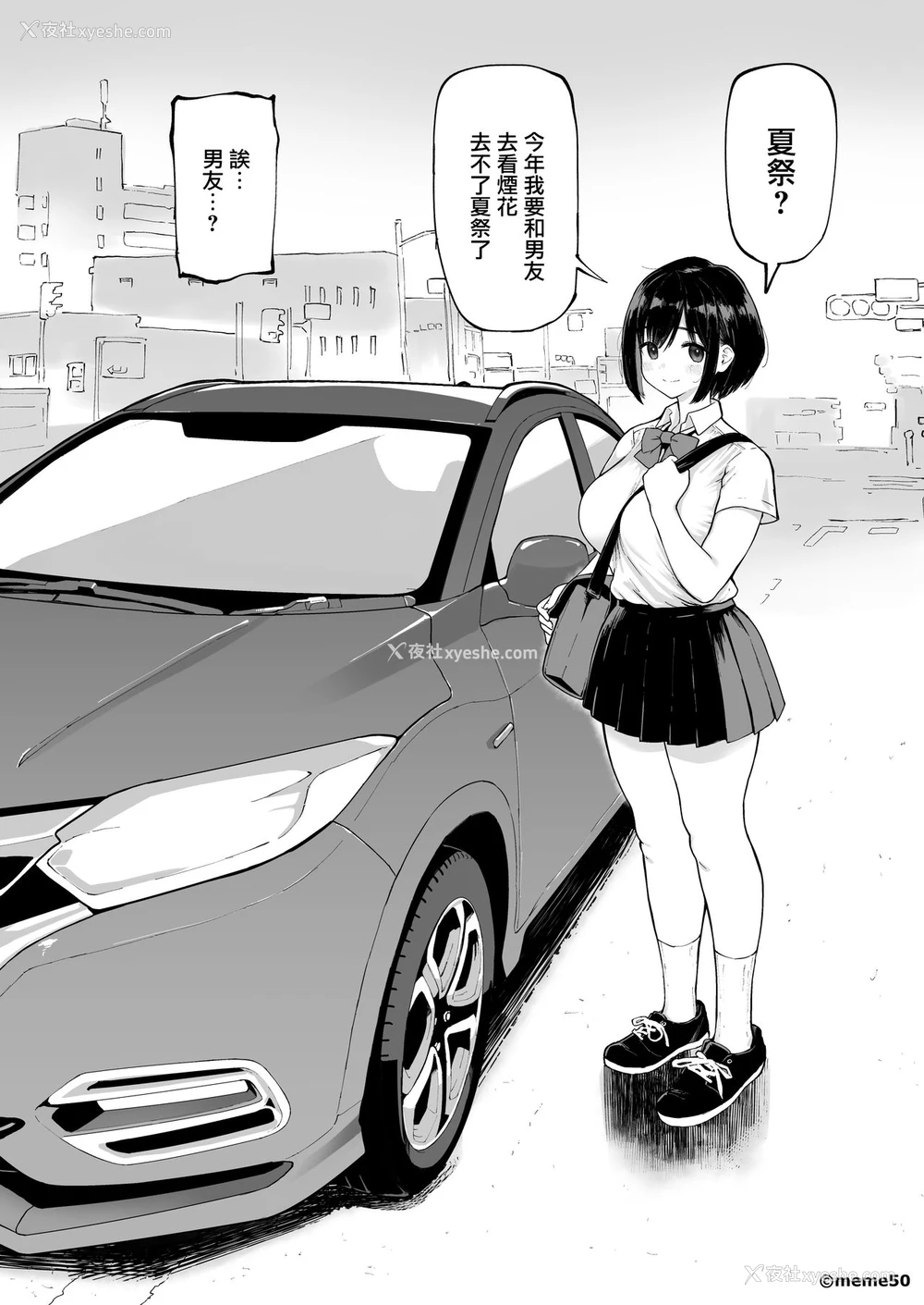 3P - [メメ屋 (メメ50)] ひな物语（仮）本编