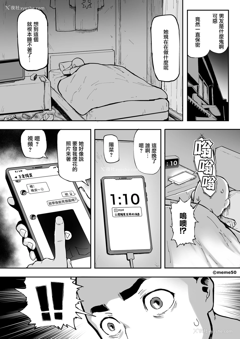 6P - [メメ屋 (メメ50)] ひな物语（仮）本编