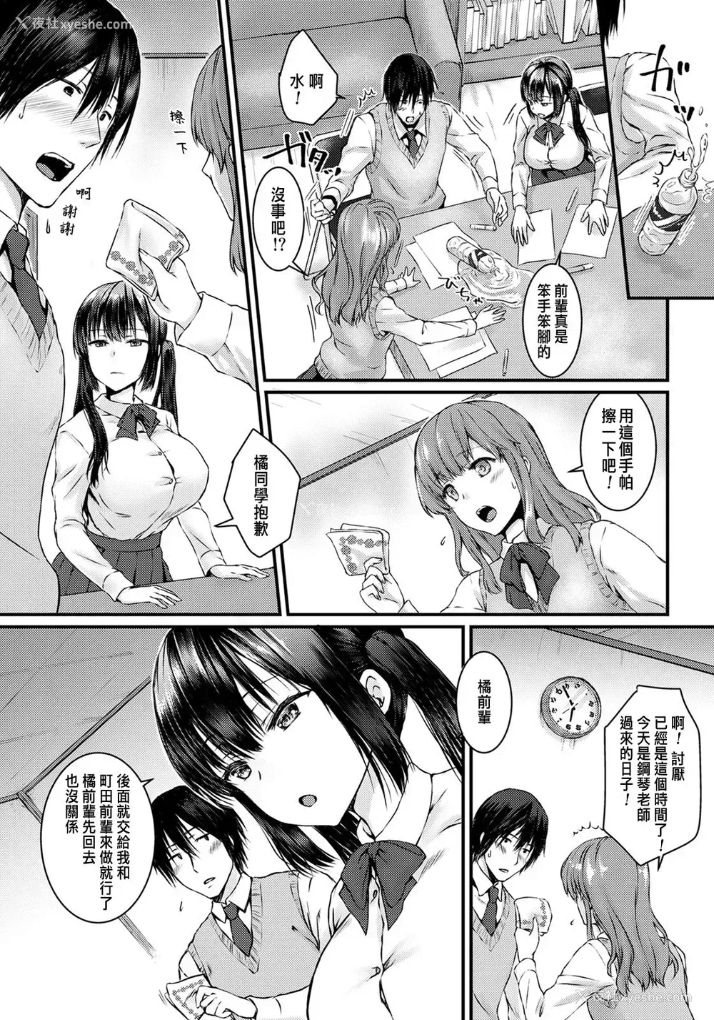2P - [茶野みな] 彼女の言う通り