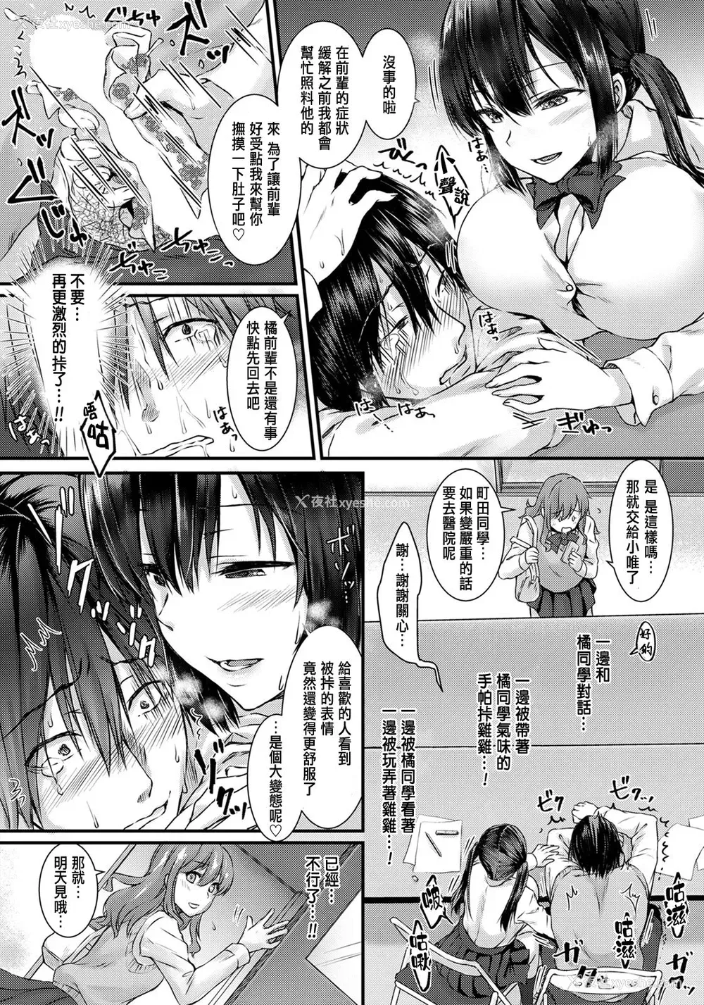 8P - [茶野みな] 彼女の言う通り