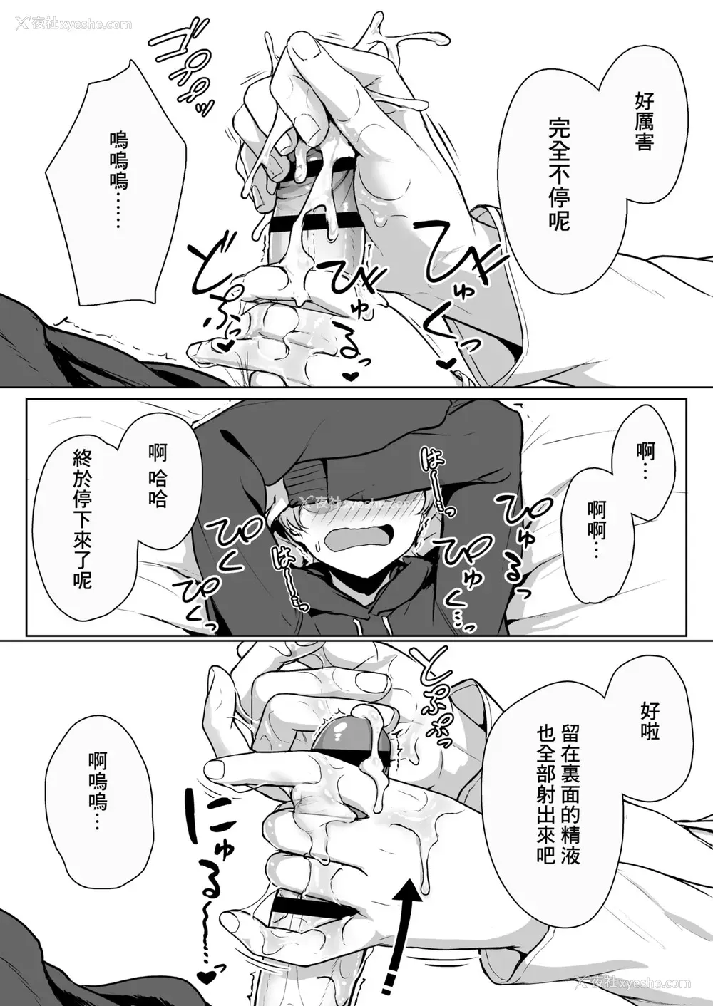 17P - [三崎(葵井ちづる)]イジワルであまあま～后辈彼女に手コキで爱されるお话