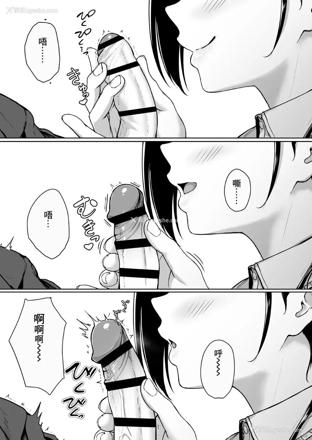 24P - [三崎(葵井ちづる)]イジワルであまあま～后辈彼女に手コキで爱されるお话