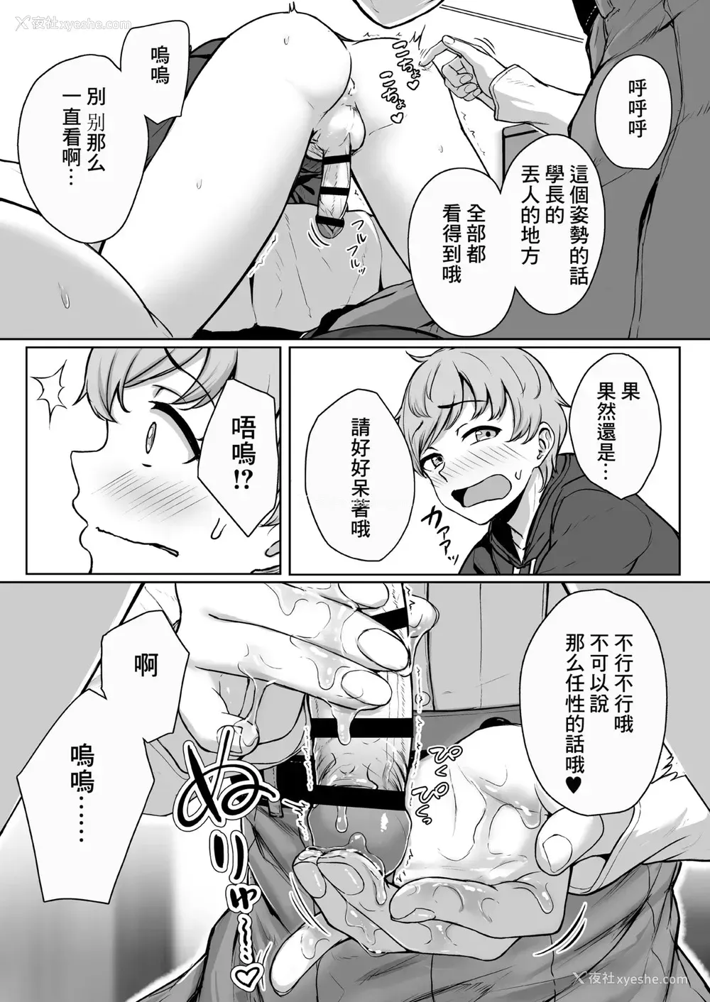 27P - [三崎(葵井ちづる)]イジワルであまあま～后辈彼女に手コキで爱されるお话